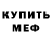 Амфетамин VHQ Petya Manchakovski