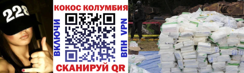 сколько стоит  Гвардейск  COCAIN Перу 