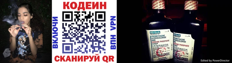 это клад  Гвардейск  Codein Purple Drank 