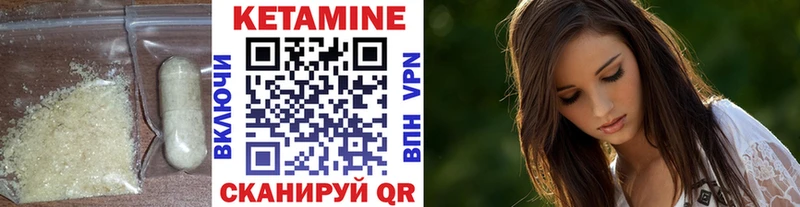 Кетамин VHQ Гвардейск
