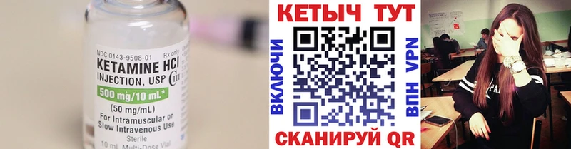 Кетамин ketamine  Гвардейск 