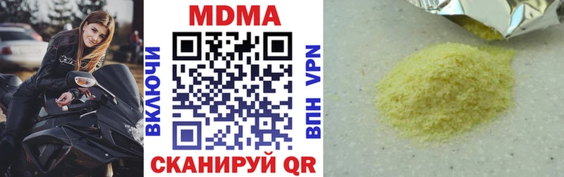МДМА Molly ссылка на мегу Гвардейск закладка