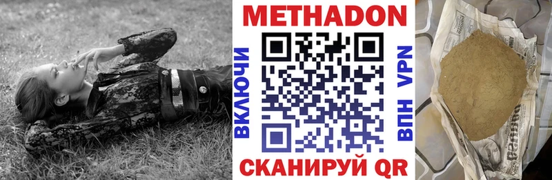 магазин    Гвардейск  Метадон кристалл 